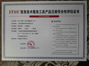 北塔軟件榮獲ITSS信息技術(shù)服務(wù)工具產(chǎn)品注冊符合性評估證書，助力技術(shù)服務(wù)升級