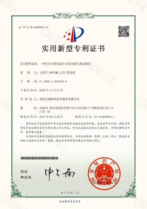 深圳信測標(biāo)準(zhǔn)技術(shù)服務(wù)股份在游戲軟件設(shè)計與制作領(lǐng)域的應(yīng)用